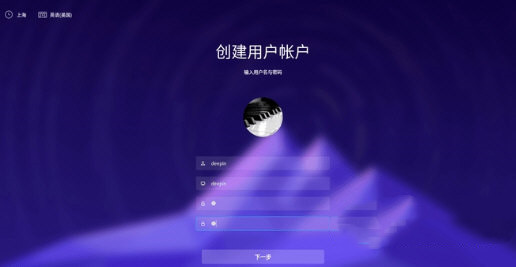 Deepin V20 Beta下载