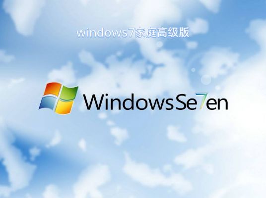 Windows 7简易版（32/64位）