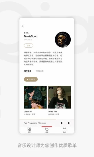 千千音乐官方app下载