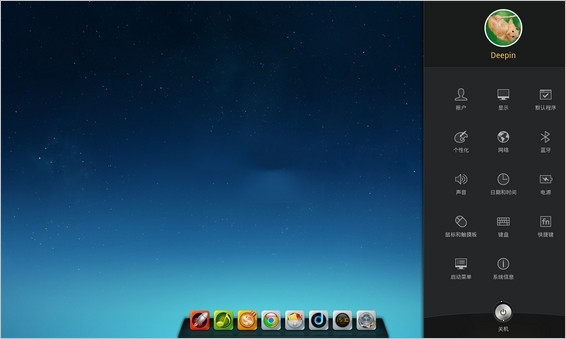 Deepin 2014 Alpha官方原版下载