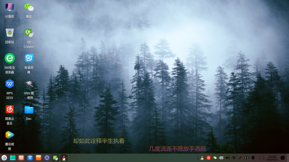 deepin V15beta版官方原版下载