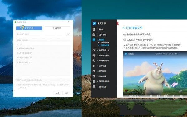 deepin V15Alpha2