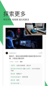 网易云课堂ios苹果版app