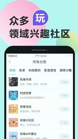 机锋app最新版