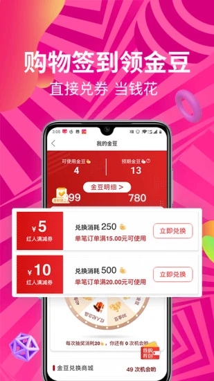 红人装app