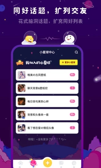 刻间app官方版