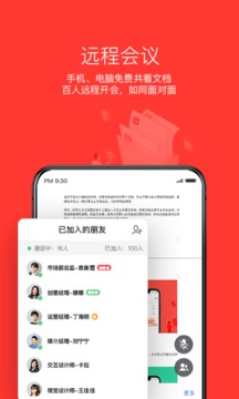 wps office手机版app下载