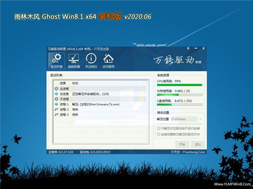 雨林木风Ghost Win8.1 x64位 快速装机版下载