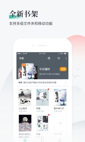 熊猫看书app