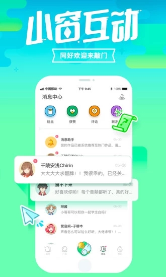 咪波app