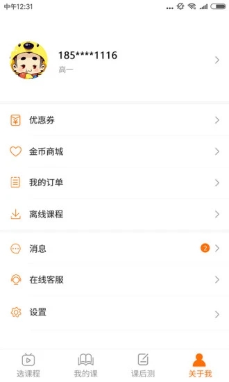 书成课堂app