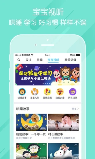 掌通家园app