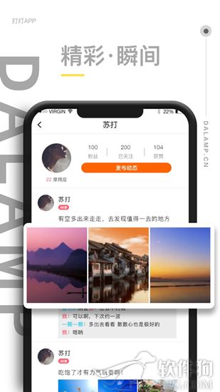 打灯app