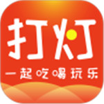 打灯app