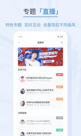 歌者盟学唱歌app