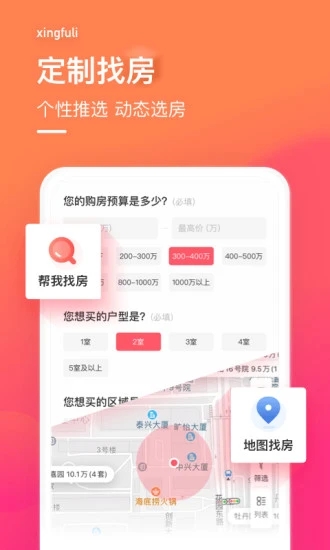 幸福里app