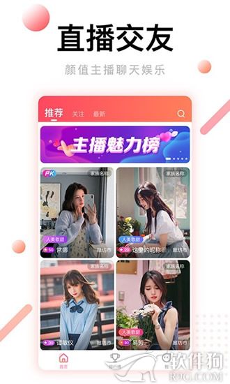 花房视频直播app