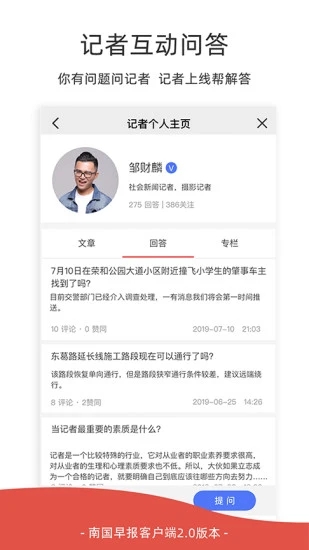 南国早报app