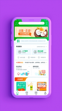 中国邮政app