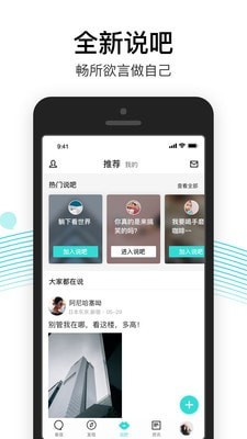 易信app手机版