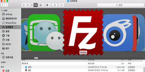 FileZilla Mac中文版