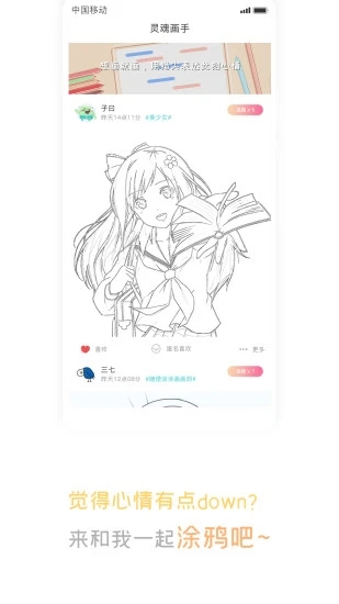 声昔app