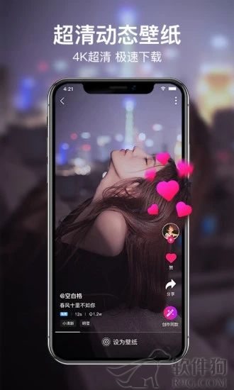 咔咔动态壁纸app