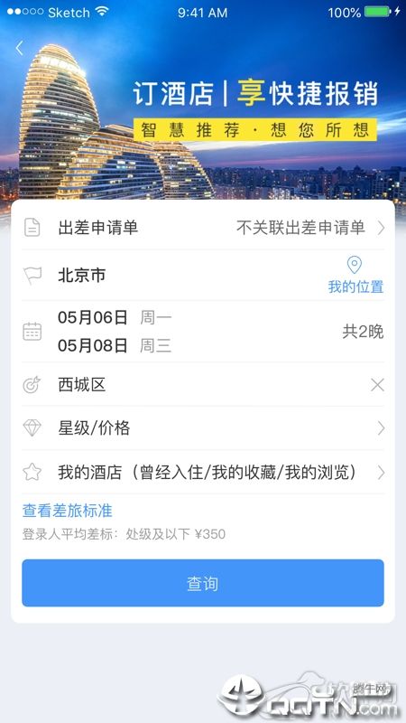 公务之家app