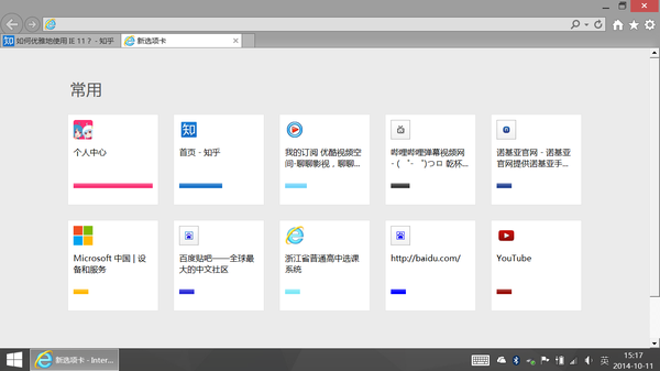 IE11(Internet Explorer 11)浏览器绿色版功能优势