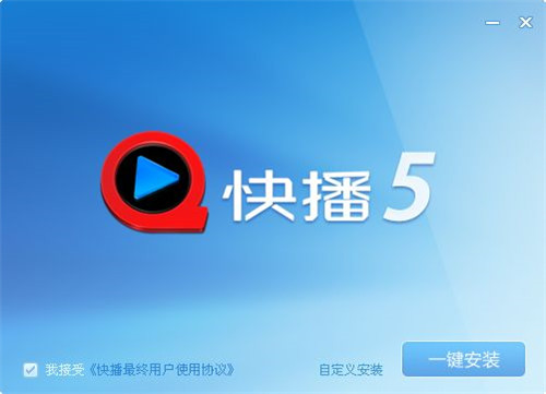 快播最新性能版