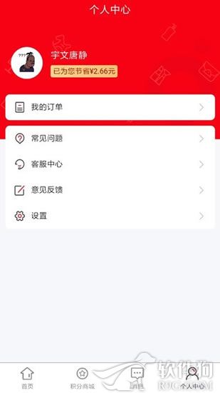 嗨返app