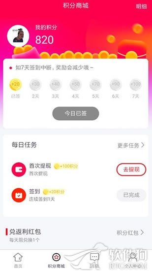 嗨返官方app下载