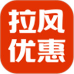 拉风优惠app