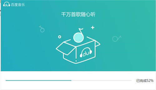 百度音乐新版绿色下载