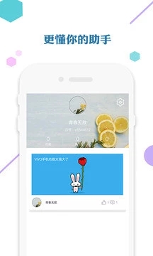 爱思助手最新app