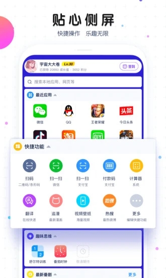 魔秀桌面手机app