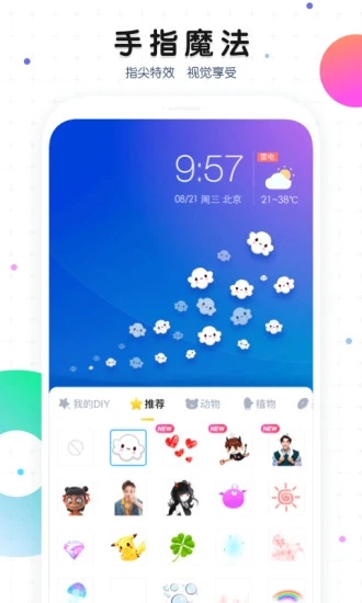 魔秀桌面最新app下载