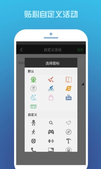 时间记录最新app