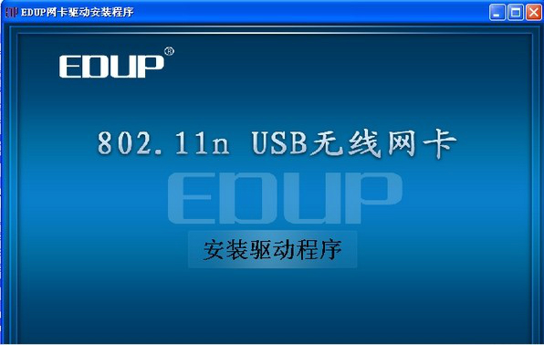 edup 802.11n wlan无线网卡驱动