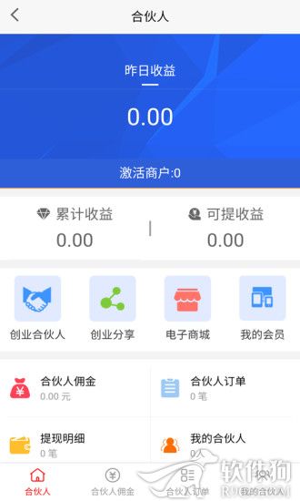 众创联盟app