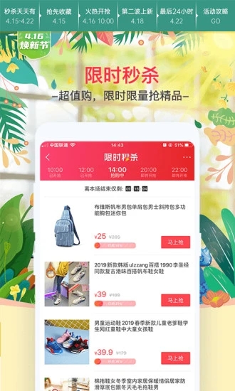 卷皮折扣app