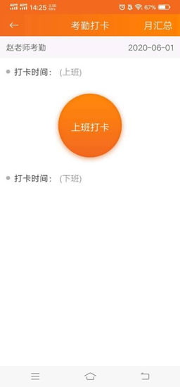 工厂管理通最新app