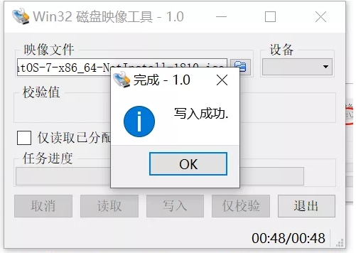 Win32磁盘映像工具绿色纯净版官方下载