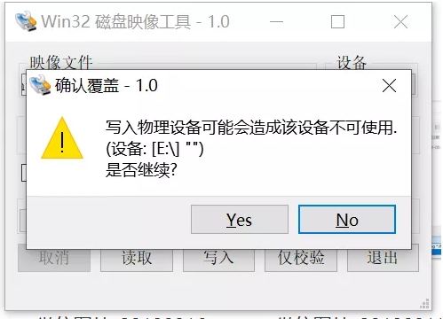 Win32磁盘映像工具绿色纯净版最新下载