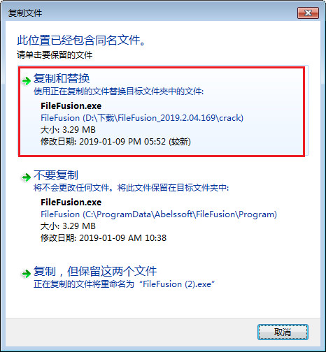 Abelssoft FileFusion破解版下载