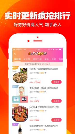 熊猫购物app最新下载