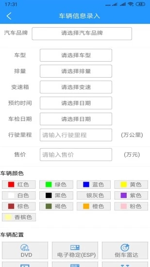 添美爱车最新app