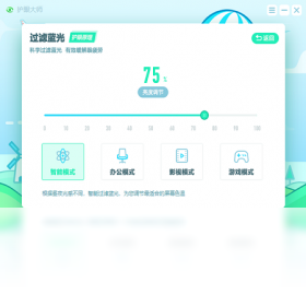 护眼大师绿色纯净版