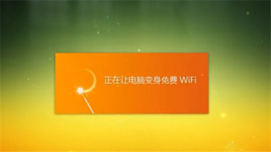 猎豹WiFi电脑版官方下载