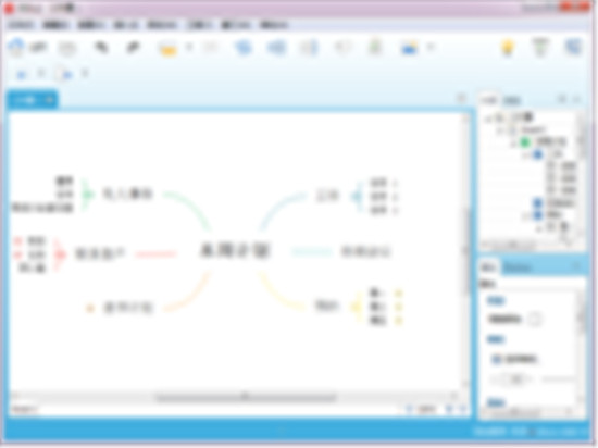 XMind思维导图